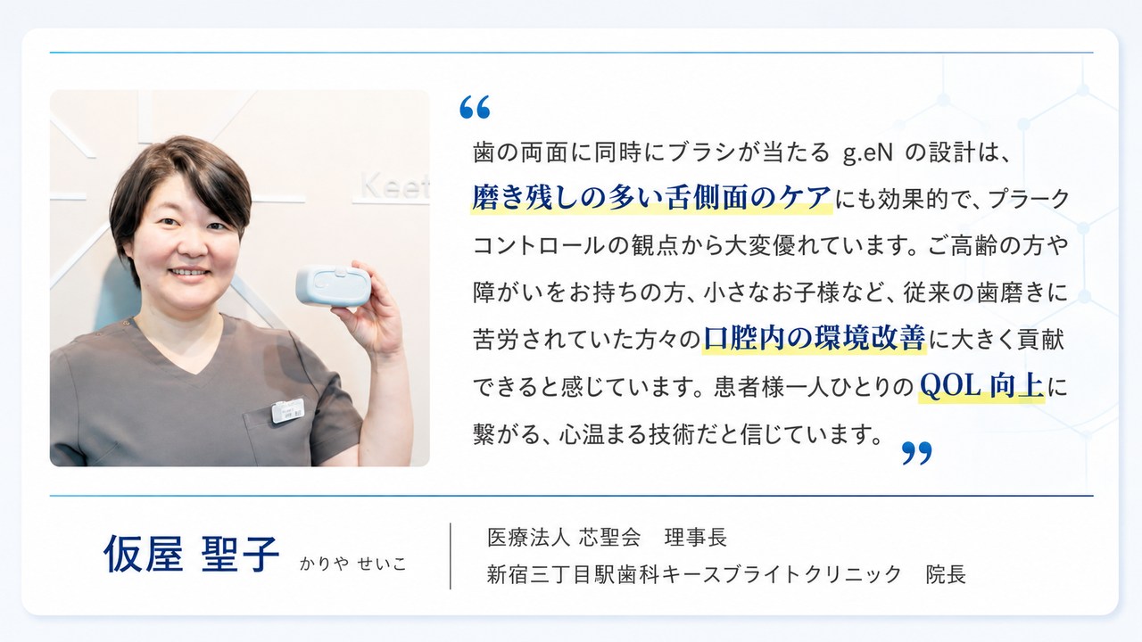 ご利用者の声