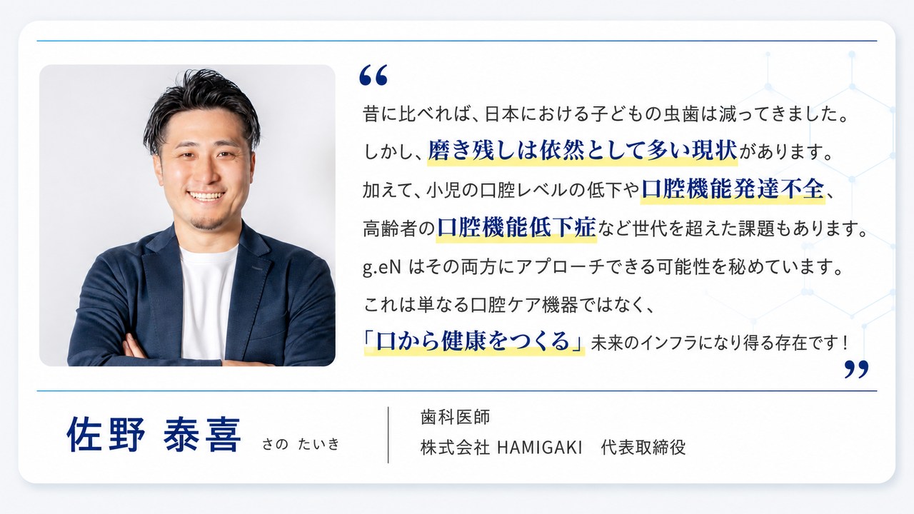 g.eN の仕様
