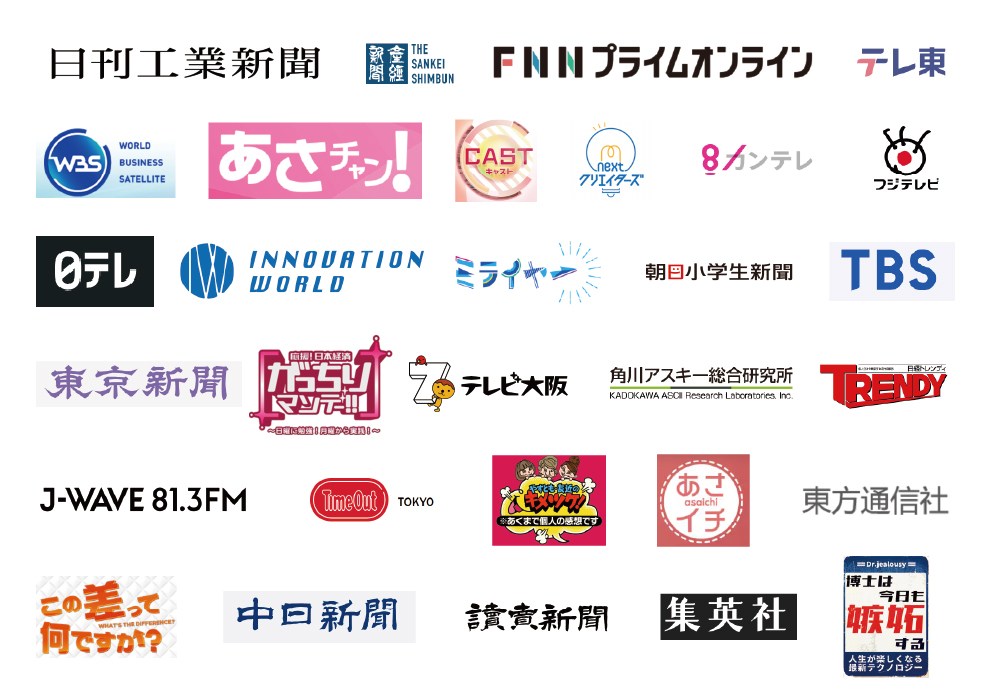 メディア掲載実績 1