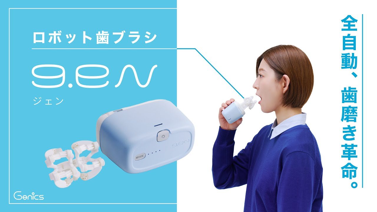 g.eN プロモーションビデオ